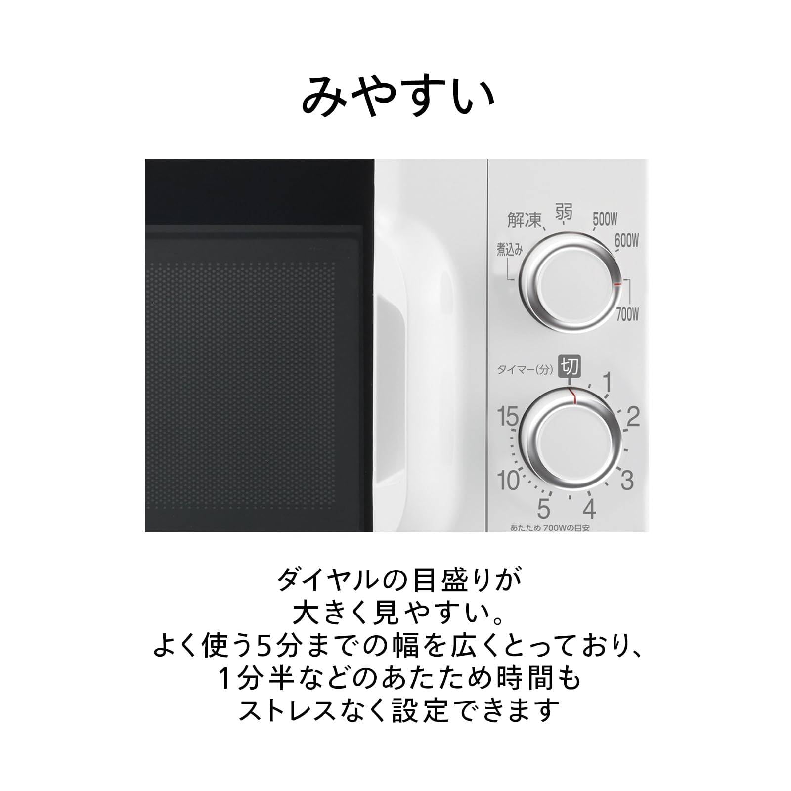 Amazon | 電子レンジ 大きな文字で見やすい 17L 6段階出力切替 50